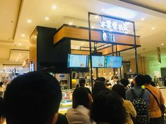 -茶百道(柏威年店)