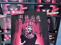 -恐怖游戏(湖滨店)