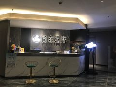 -泸州尚东城市酒店(江阳区水井沟店)
