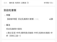 -85度C(苏州平江万达店)