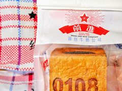 -红星前进面包牛奶公司(五道口购物中心店)