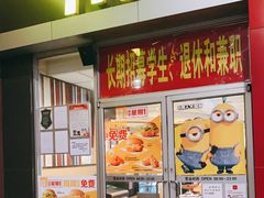 门面-麦当劳(东直门外大街店)