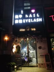 -Meet Nail 美睫·美甲