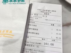 账单-翠華餐廳(浦东机场T1店)