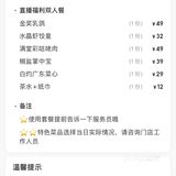 N刷顺粤楼 真的太爱了！[胜利]