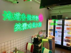 -耍盆友·重庆江湖菜(百子湾店)