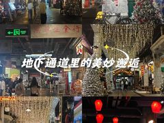 -时尚天河商业广场