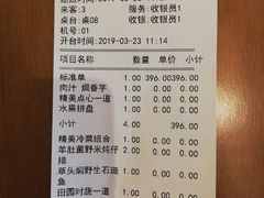 账单-四季暖堂·融合江浙菜(N1955创业园店)