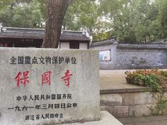 -宁波市保国寺古建筑博物馆