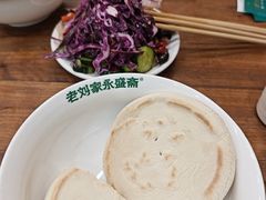 -老刘家永盛斋·传统泡馍(东关南街店)