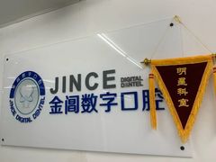 -金阊医院