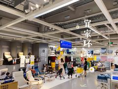 -宜家家居(西安未央商场店)