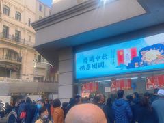 -沈大成(南京东路店)