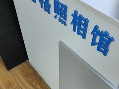 -爱定格照相馆·证件照(青岛李村苏宁店)