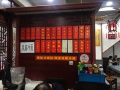 -荣阳楼(山塘街店)
