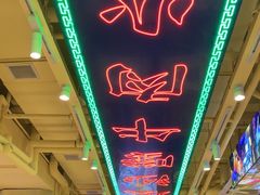 -荣叔港式沙嗲牛肉火锅(正佳潮流店)