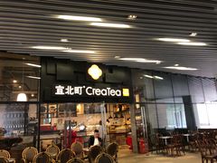 门面-去茶山(重庆万象城店)