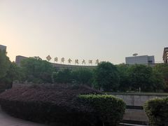 -南京国睿金陵大酒店