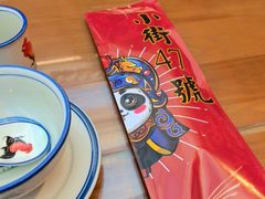 -小街47號江湖菜(四合院店)