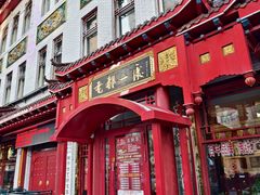 -老都一处饺子馆(道里店)