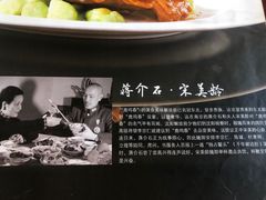 -鹿鸣春饭店(总店)