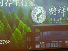 -鹤祥宫·影院足道·SPA连锁(苹果园店)