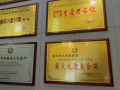 -秦云老太婆摊摊面(全国总店)