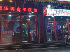 -路边边.炒菜烧烤.音乐餐厅(良乡长虹店)