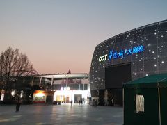 -OCT华侨城·北京