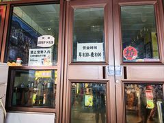 -胡家包子·清真(大众巷店)