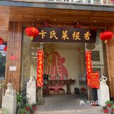 晚上来，一楼环境高大上