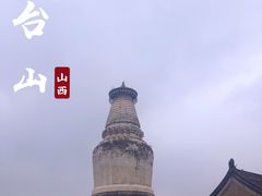 -五台山风景名胜区