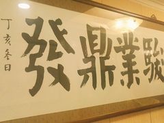 -燕春楼(海河华鼎店)