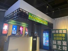 -棂笼·深度沉浸密室(武汉旗舰店)