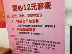 -豫石记羊汤(北苑店)