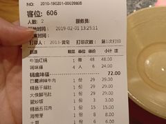 账单-蜀大侠火锅(寰球文化地标·总府店)