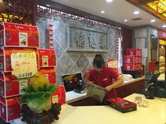 -德懋恭(西大街店)