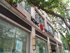 -中国工商银行(南京西路支行)