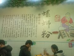 -龍城柳州螺蛳粉(群星路店)