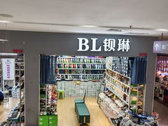-鑫隆生活广场(阳光好东东店)