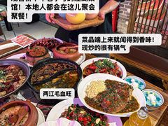 -盐老幺自贡盐帮菜老店