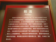 -中国铁道博物馆(正阳门馆)