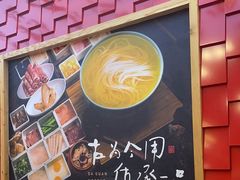 -大官米线(喜盈门范城店)
