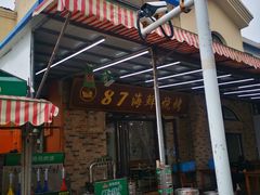门面-87号烧烤海鲜·大排档(金沙滩店)