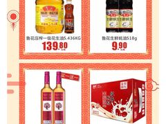 -聚乐荟生鲜食品超市(浦东广场店)