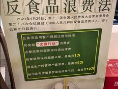 -万德诺富特酒店·自助餐厅(万德大厦店)