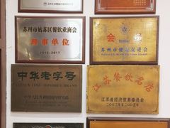 -王四酒家苏帮菜馆(观前店)