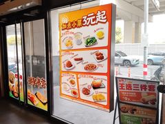 -永和大王(茉莉上新·漕宝店)