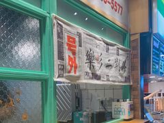 -乐乐姐超级土豆(中关村5号店)