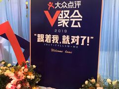 -粤海璇宫·木棉花高空旋转餐厅·聚会派对